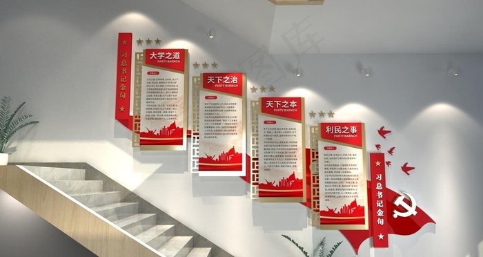 党建楼梯图片cdr矢量模版下载
