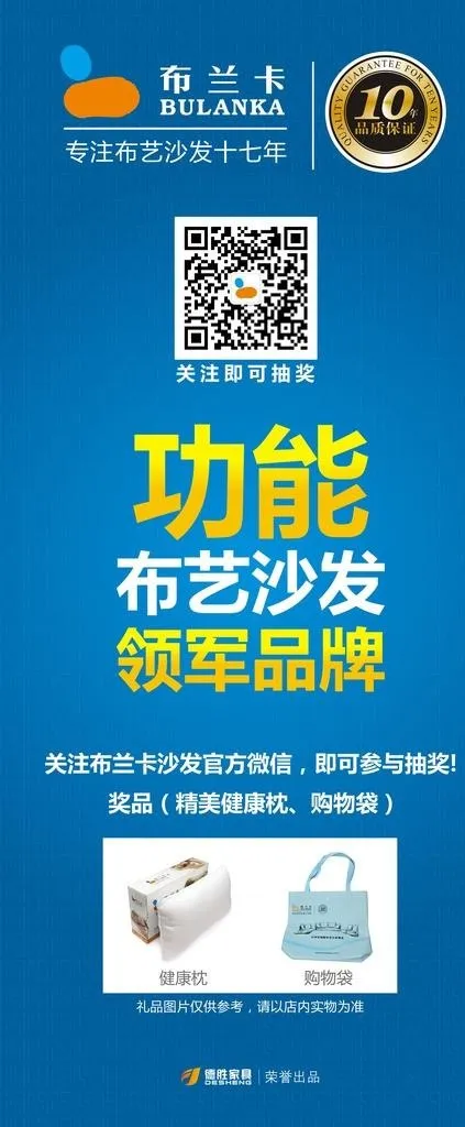 布兰卡沙发展架图片cdr矢量模版下载