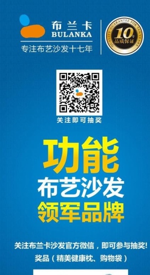布兰卡沙发展架图片