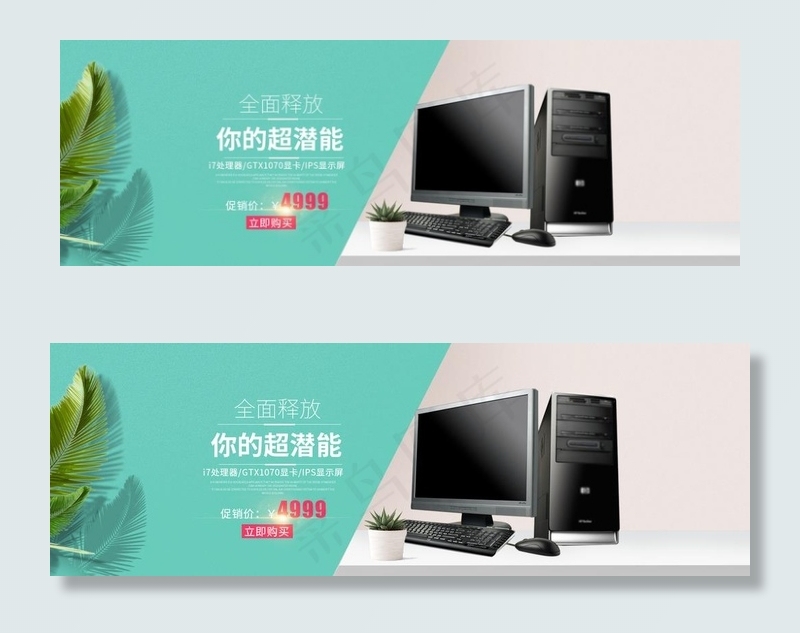 主机图片psd模版下载