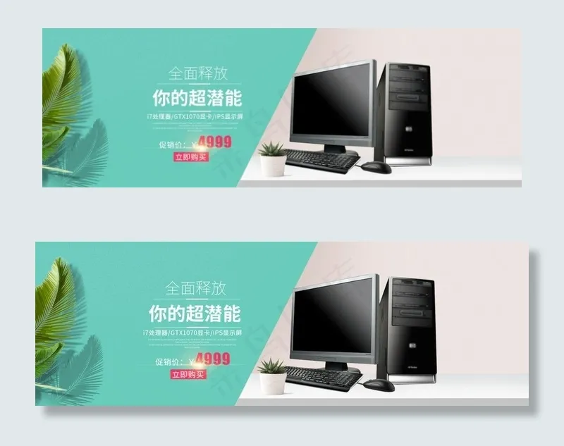 主机图片psd模版下载