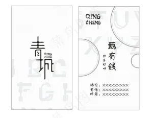 高档名片图片