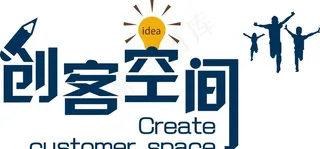 创客空间图片