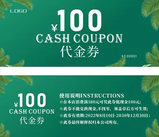 绿色代金券 美容代金券图片