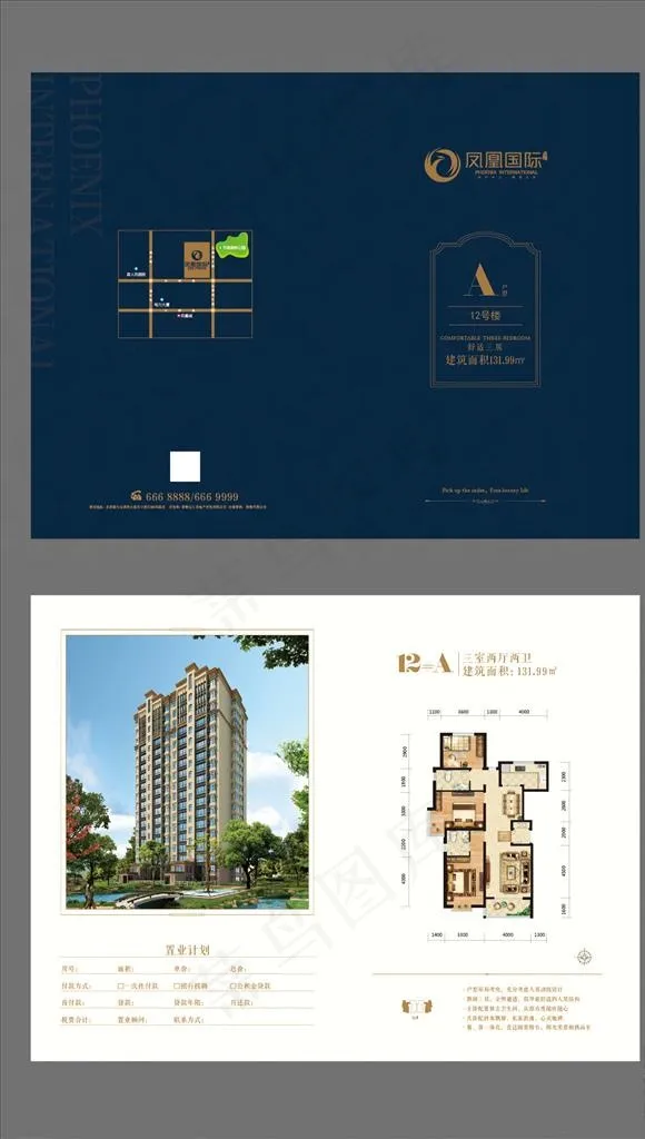 蓝色户型折页图片ai矢量模版下载
