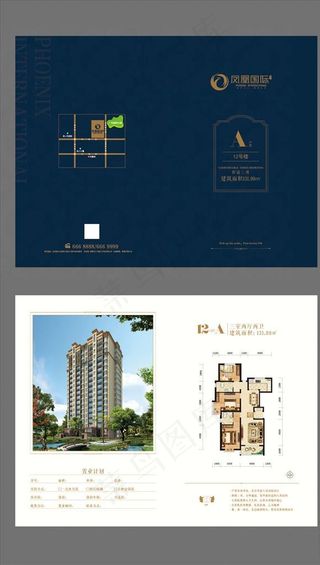 蓝色户型折页图片