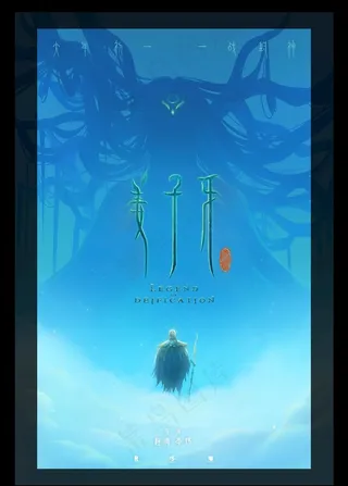 姜子牙 竖版海报图片