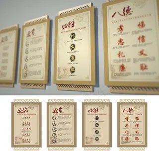 国学文化墙图片