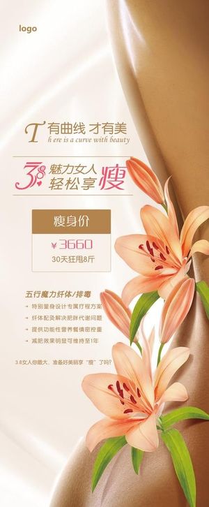 38妇女节x展架美容美体背景图片