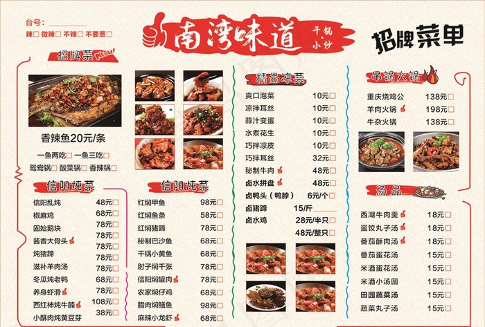 点菜单图片(420X297)cdr矢量模版下载