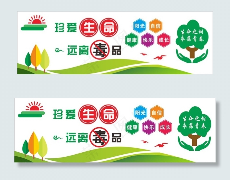 禁毒防艾墙绘图片