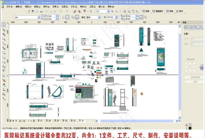 医院标识系统设计稿图片