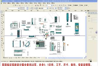 医院标识系统设计稿图片