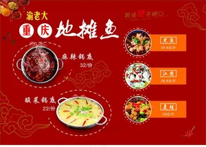 火锅鱼 地摊鱼图片