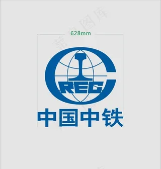 中铁图片