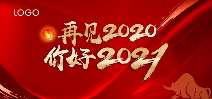 2021背景图片