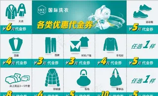 ucc代金券图片