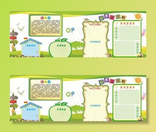 幼儿园背景图片