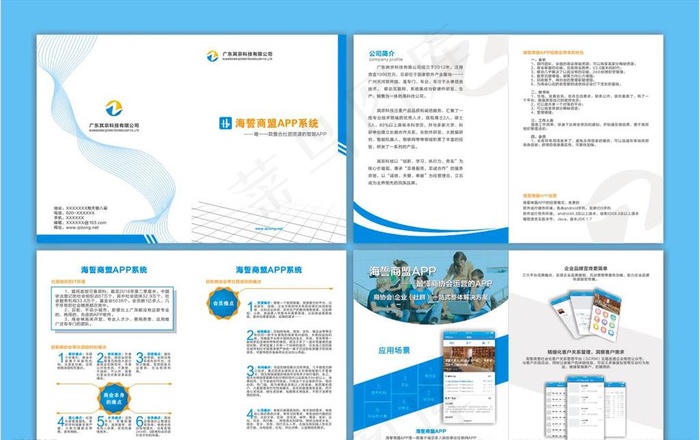 科技画册科技简洁画册图片cdr矢量模版下载
