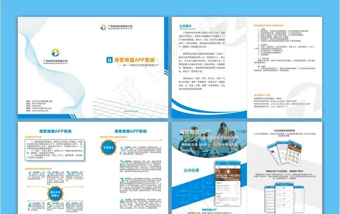 科技画册科技简洁画册图片cdr矢量模版下载