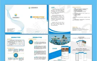 科技画册科技简洁画册图片