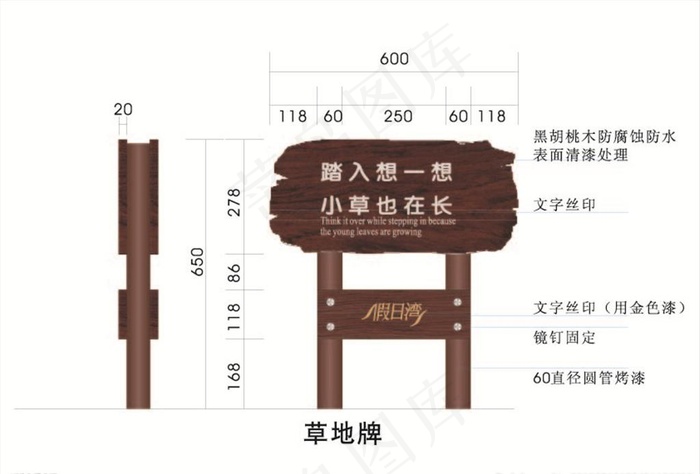 草地牌图片ai矢量模版下载