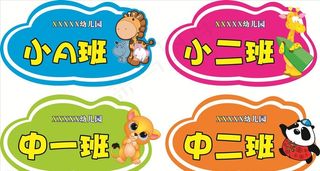 班牌  举牌图片