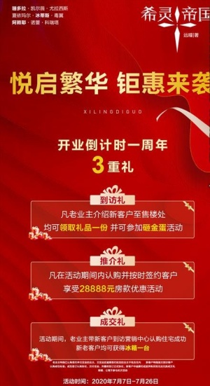三重礼图片