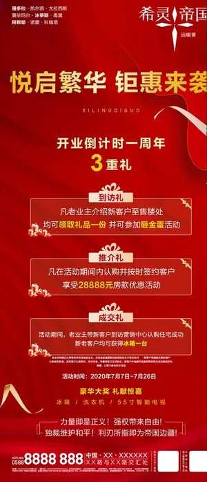 三重礼图片
