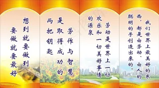 劳技室挂图图片