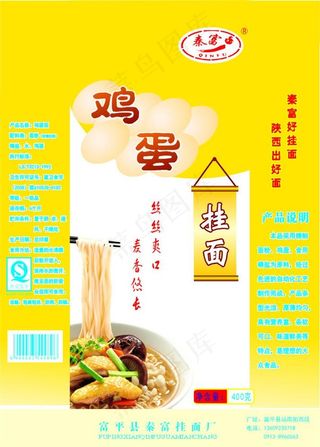 挂面包装 鸡蛋挂面图片