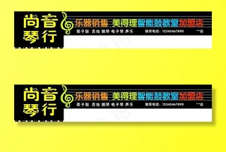 琴行门头图片