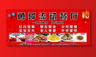 流动餐厅车体图片