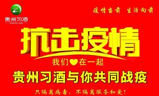 抗击疫情展板图片