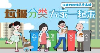 垃圾分类图片