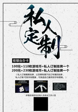 私人定制图片
