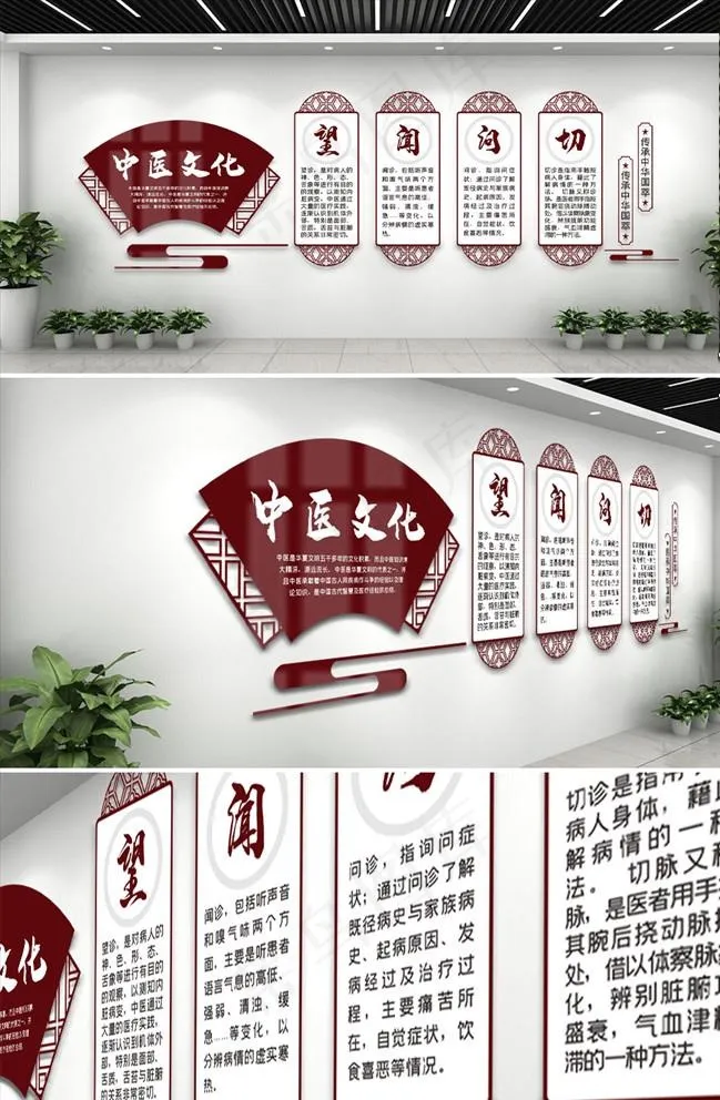 中医文化墙图片cdr矢量模版下载