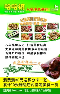 哈哈镜彩页图片