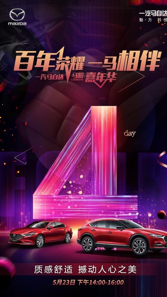 倒计时海报图片