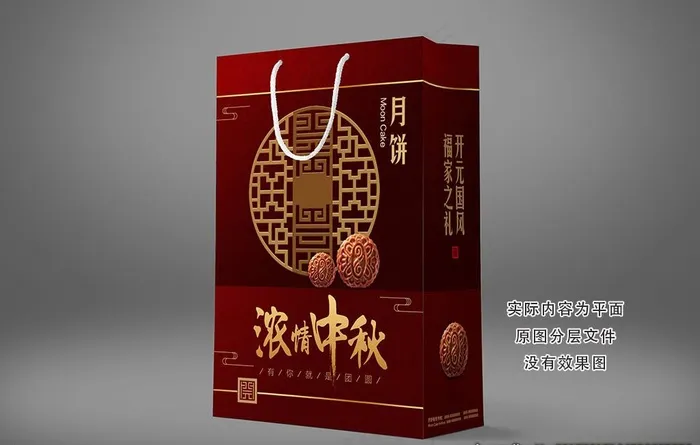 中秋手提袋图片(1348X4724(DPI:300))psd模版下载