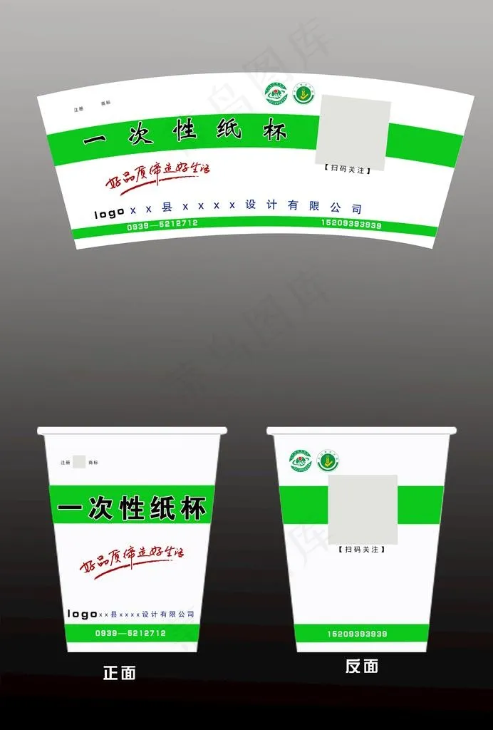 一次性纸杯图片(4961X7016(DPI:600))psd模版下载