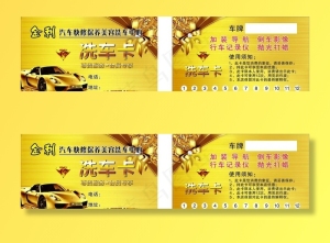 汽车快修名片图片