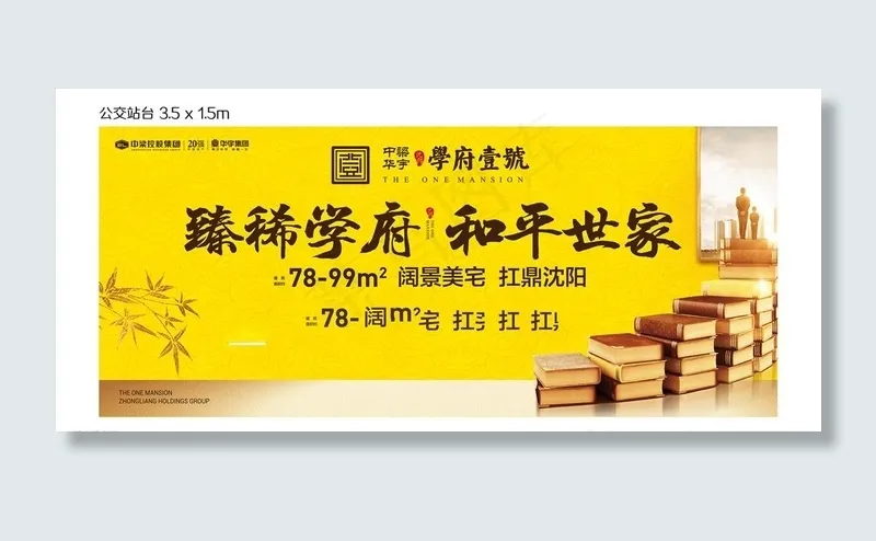 学区房桁架图片ai矢量模版下载