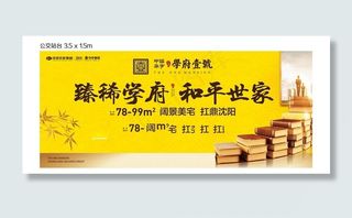 学区房桁架图片