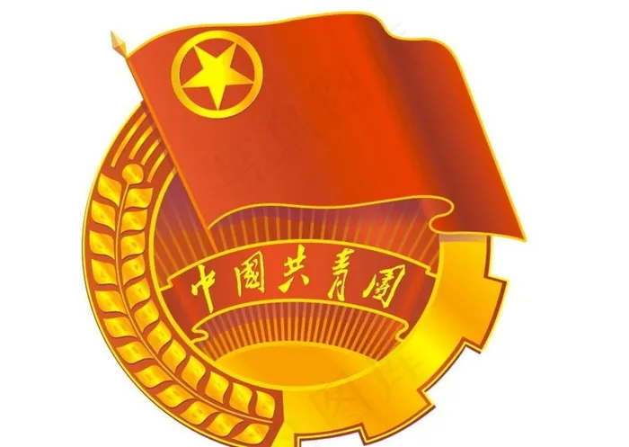 中国共青团标志图片cdr矢量模版下载
