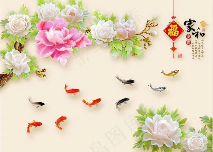 家和牡丹图片(9071X6803(DPI:72))psd模版下载