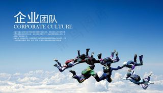 企业团队图片