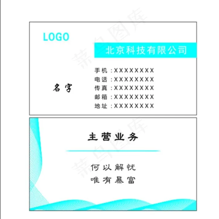 名片背景  简洁名片 名片底纹图片cdr矢量模版下载