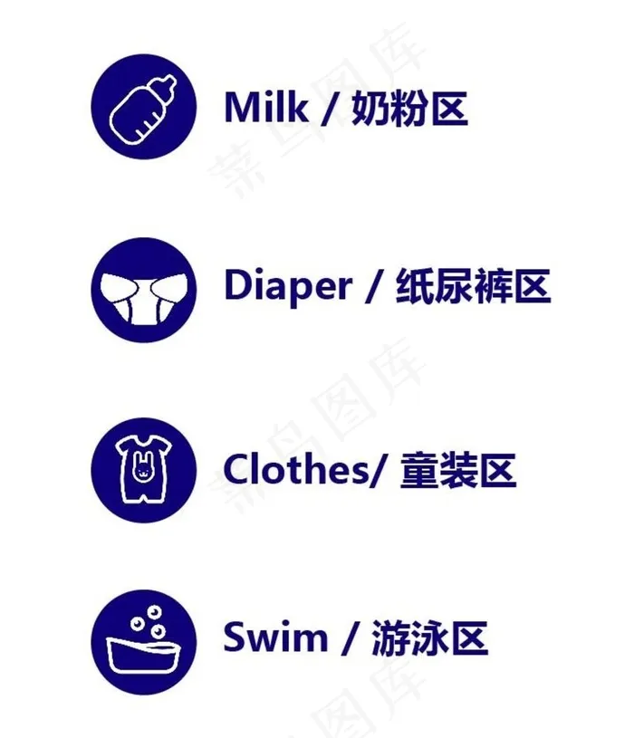 母婴分区图片ai矢量模版下载