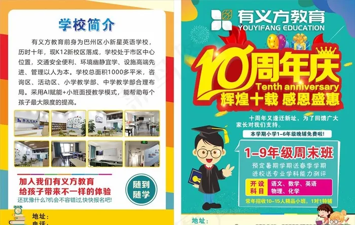 培训单页图片(210X285)cdr矢量模版下载